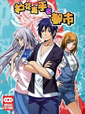 Your Modern White Knight - Manga2.Net cover