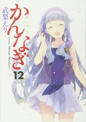 Kannagi - Manga2.Net cover