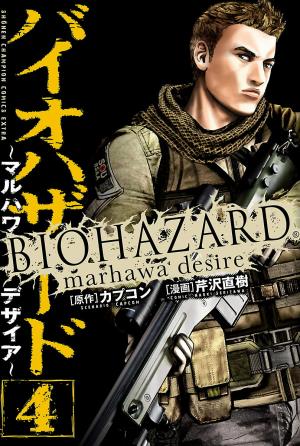 Biohazard - Marhawa Desire - Manga2.Net cover