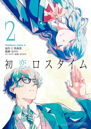 Hatsukoi Losstime - Manga2.Net cover