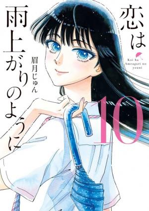 Koi Wa Amaagari No You Ni - Manga2.Net cover
