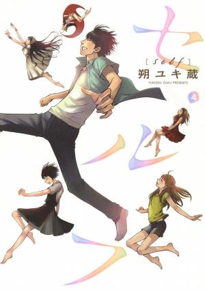 Self - Manga2.Net cover