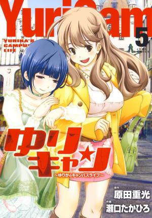 Yuricam - Yurika No Campus Life - Manga2.Net cover