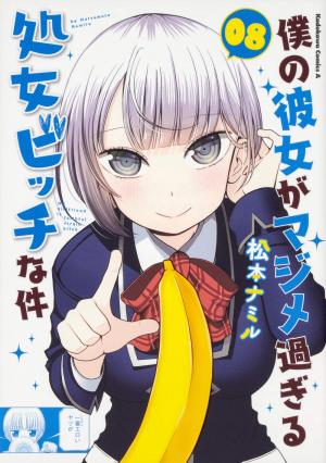 Boku No Kanojo Ga Majime Sugiru Shojo Bitch Na Ken - Manga2.Net cover