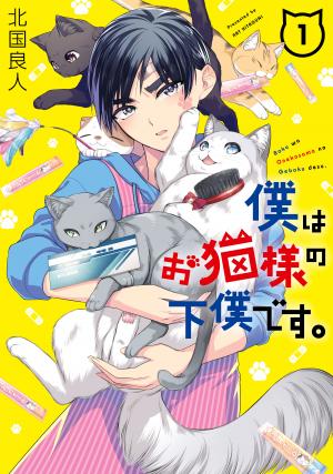 I Am Their Catships' Catservant - Manga2.Net cover