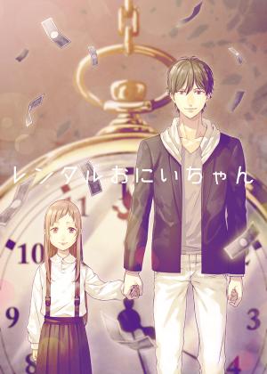 Rental Onii-Chan - Manga2.Net cover