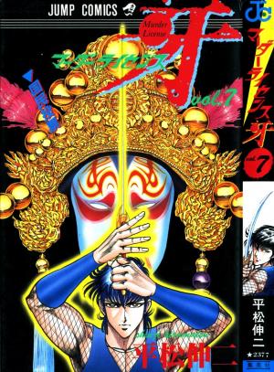Murder License Kiba - Manga2.Net cover