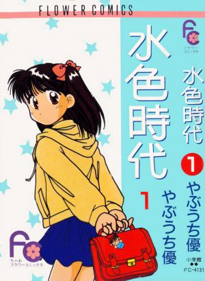 Mizuiro Jidai - Manga2.Net cover