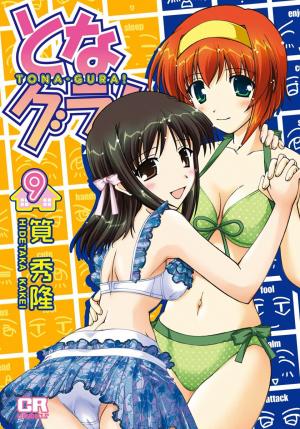 Tona-Gura! - Manga2.Net cover