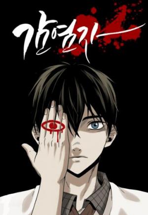 Infectee - Manga2.Net cover