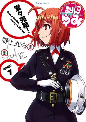 Marine Corps Yumi - Manga2.Net cover