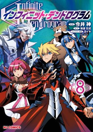 Infinite Dendrogram - Manga2.Net cover