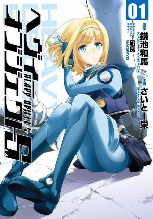 Heavy Object S - Manga2.Net cover