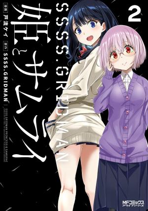 Ssss.gridman: Hime & Samurai - Manga2.Net cover