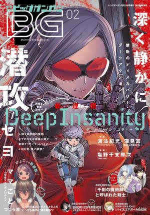 Deep Insanity - Manga2.Net cover