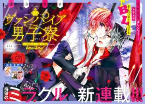 Vampire Dormitory - Manga2.Net cover