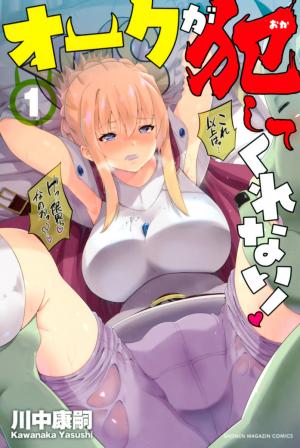Orc Ga Okashite Kurenai! - Manga2.Net cover