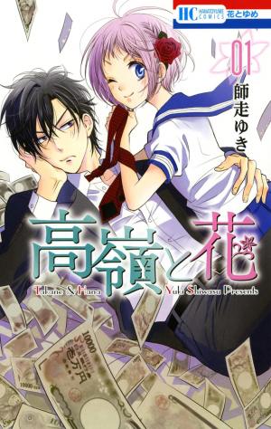 Takane To Hana - Manga2.Net cover