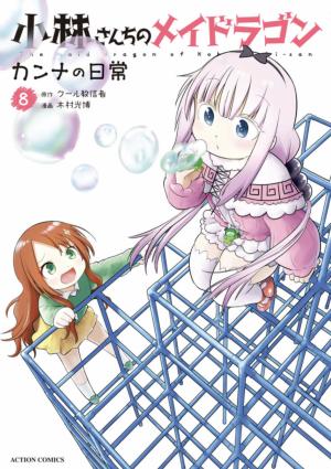 Kobayashi-San Chi No Maid Dragon: Kanna No Nichijou - Manga2.Net cover