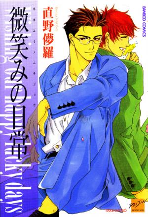 Hohoemi No Nichijou - Manga2.Net cover