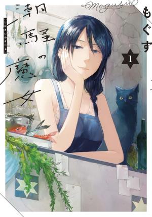 Shiosai No Majo - Manga2.Net cover