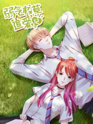Weak Prince Chases Love - Manga2.Net cover