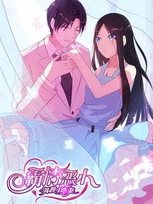 Wicked Young Master's Forceful Love: Training The Runaway Wife - Manga2.Net cover