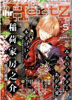Maiden Rose ~The Rose Of A Hundred Days ~ - Manga2.Net cover