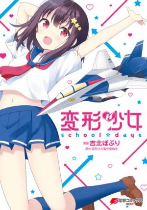 Henkei Shoujo: School☆Days - Manga2.Net cover