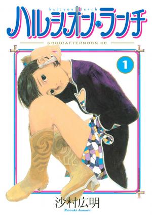 Halcyon Lunch - Manga2.Net cover