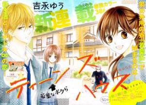 Teens House - Manga2.Net cover