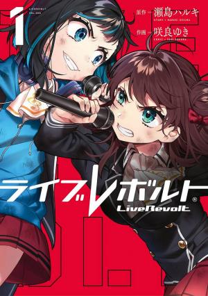 Liverevolt - Manga2.Net cover