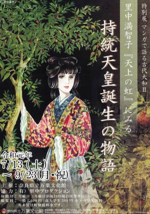 Tenjou No Niji - Manga2.Net cover