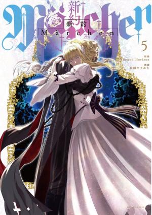 Shinyaku Marchen - Manga2.Net cover