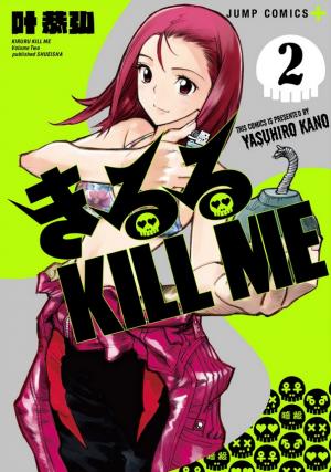 Kiruru Kill Me - Manga2.Net cover
