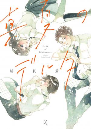 Delta Of Midsummer - Manga2.Net cover