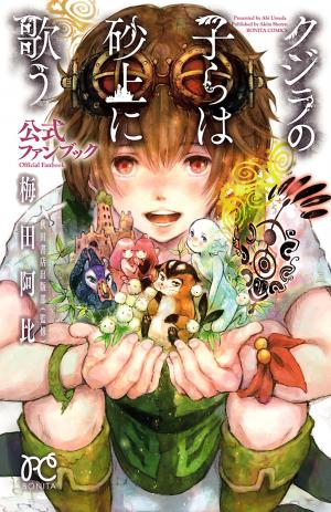Kujira No Kora Wa Sajou Ni Utau - Manga2.Net cover