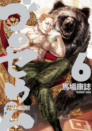 Golosseum - Manga2.Net cover