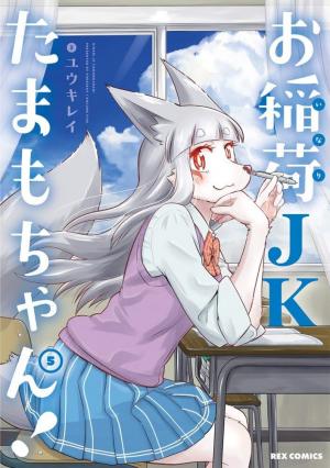 High School Inari Tamamo-Chan! - Manga2.Net cover