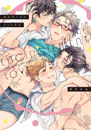Encirclement Love - Manga2.Net cover