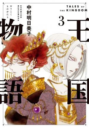 Tales Of The Kingdom - Manga2.Net cover