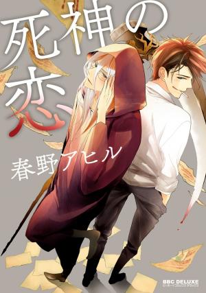 Shinigami No Koi - Manga2.Net cover