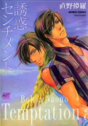 Boku Dake No Kimi, Kimi Dake No Boku - Manga2.Net cover