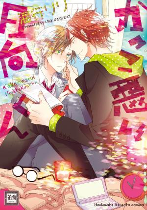 Kakko Warui Hinata-Kun - Manga2.Net cover