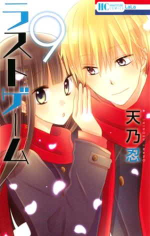Last Game - Manga2.Net cover