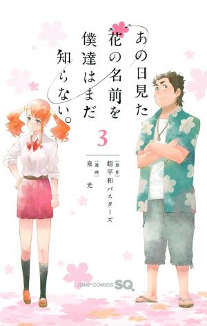 Ano Hi Mita Hana No Namae O Bokutachi Wa Mada Shiranai. - Manga2.Net cover