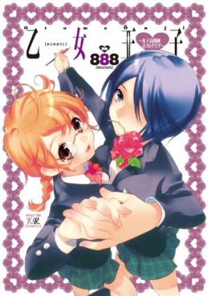 Otome Ouji - Manga2.Net cover