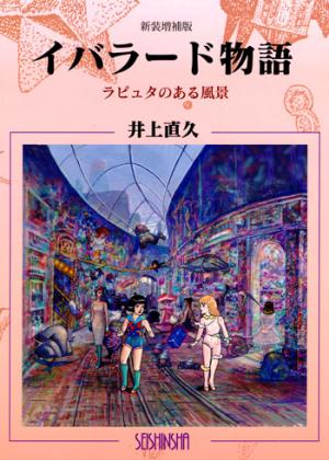 Iblard Monogatari - Laputa No Aru Fuukei - Manga2.Net cover