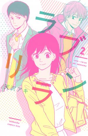 Love Rerun - Manga2.Net cover