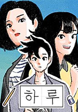 Haru - Manga2.Net cover